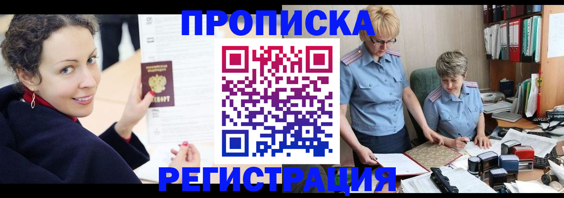 временная регистрация в квартире в Киришах