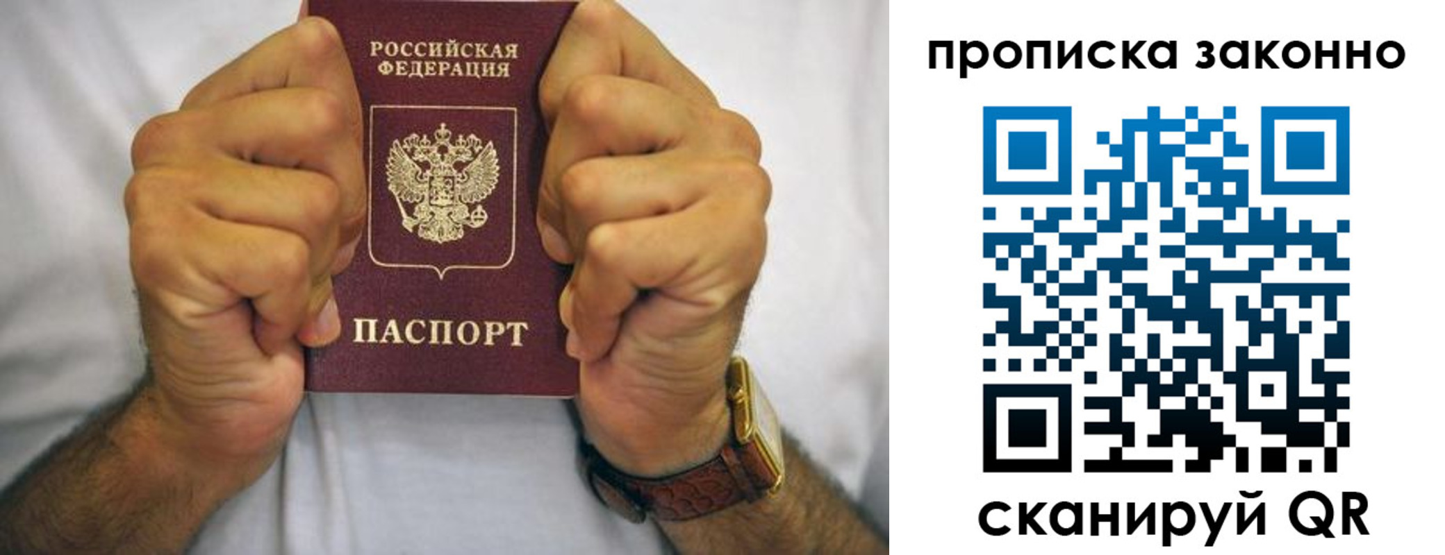 прописка для военкомата в Киришах