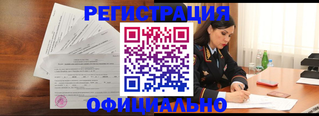 временная регистрация для всех в Киришах