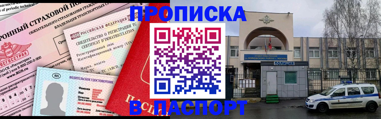 временная регистрация 2025 в Киришах